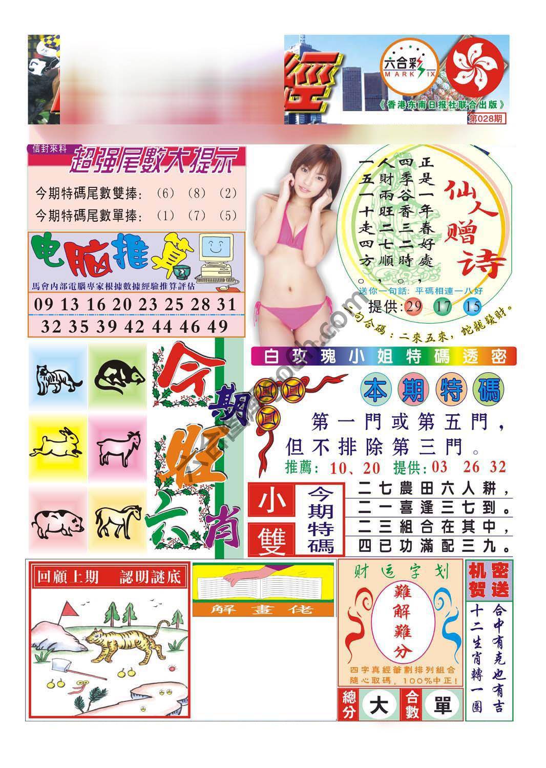 合众赌经