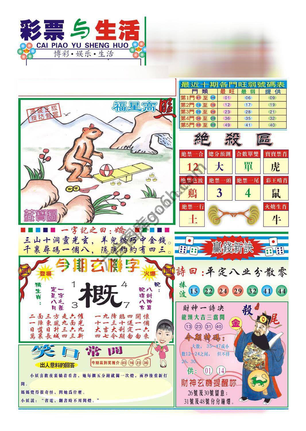 合众赌经