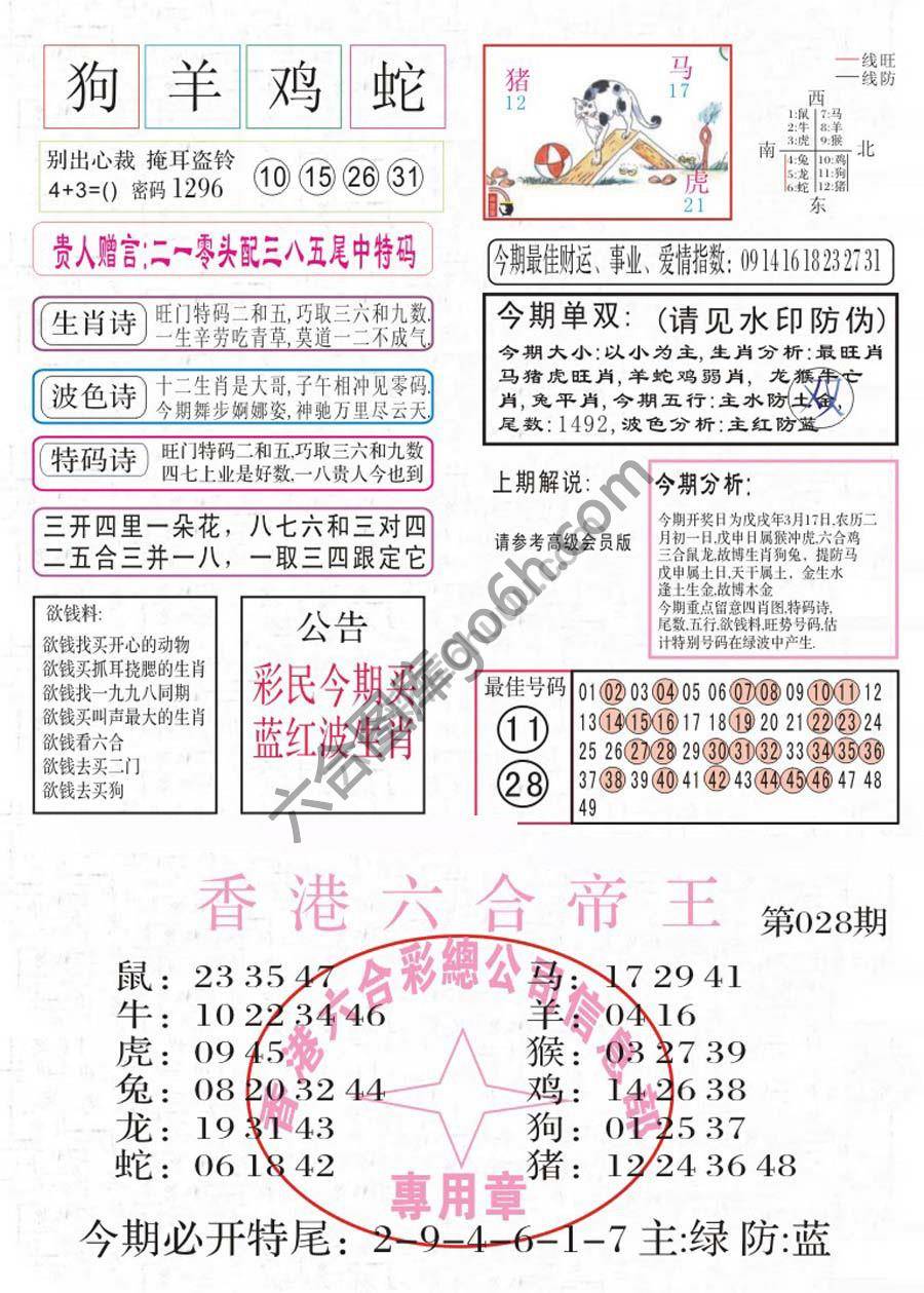 凤凰闲情