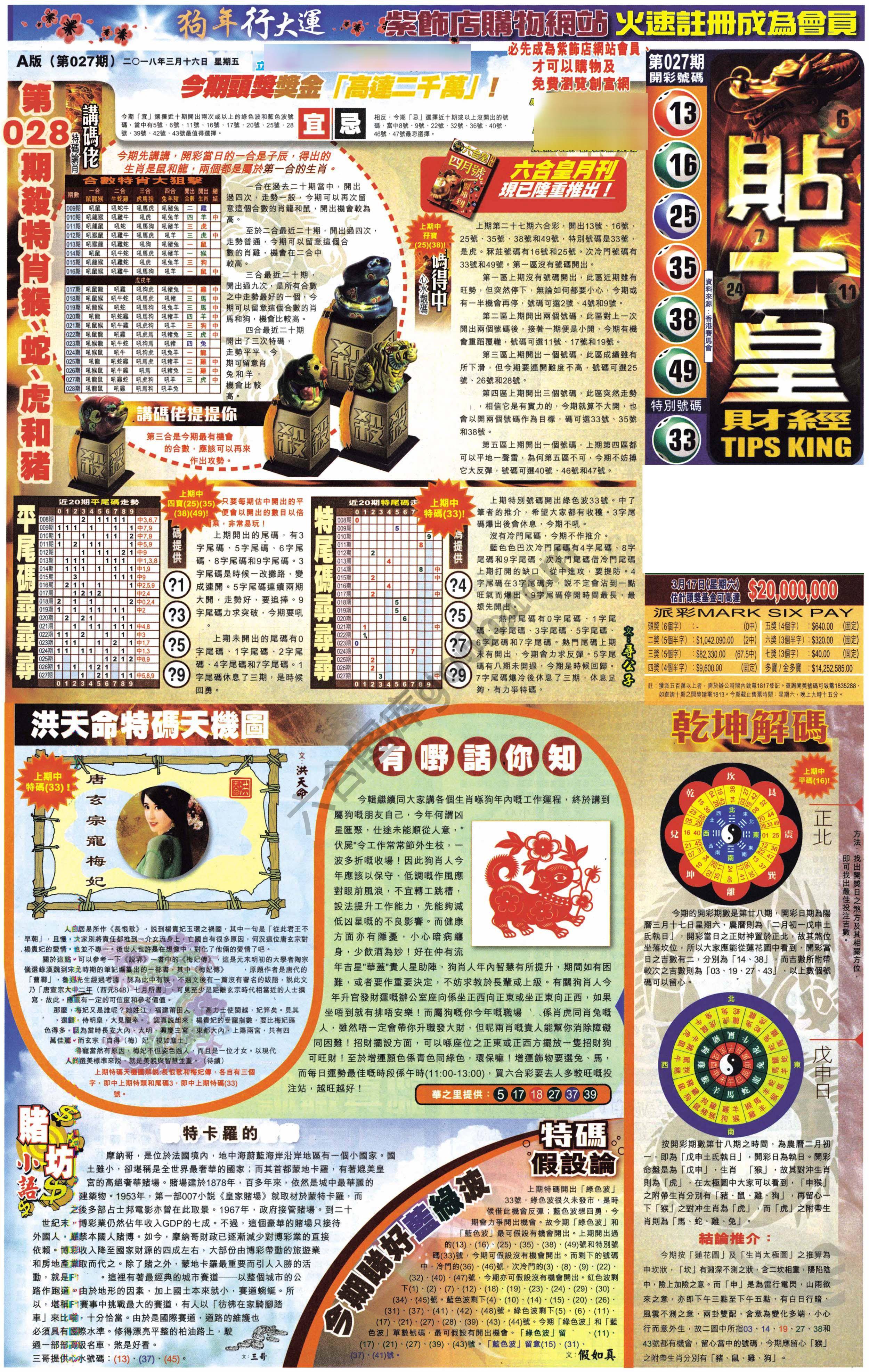 大版贴士皇