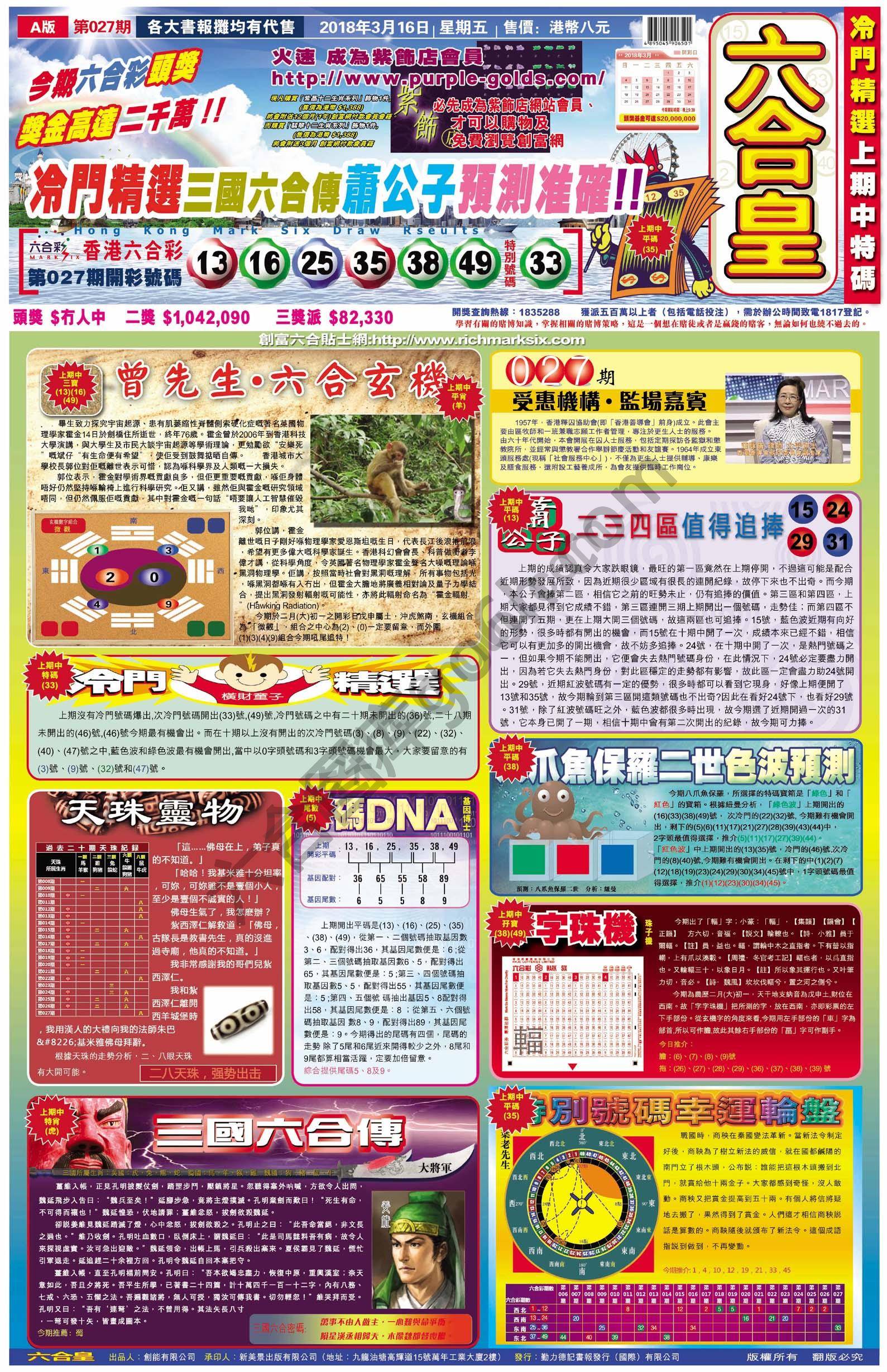 六合皇