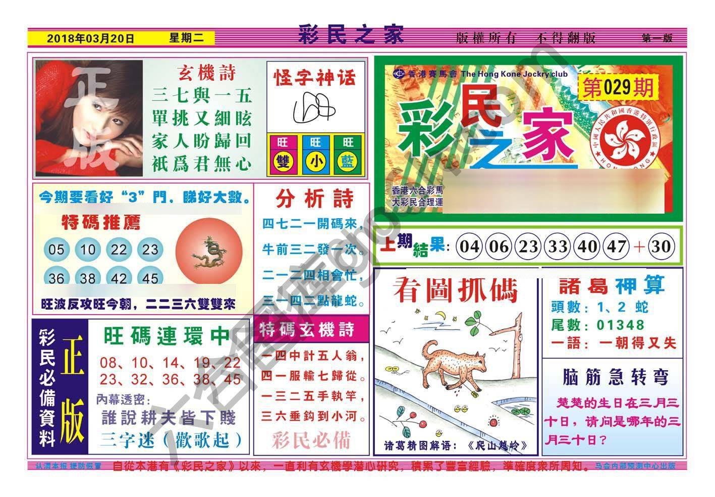 彩民之家