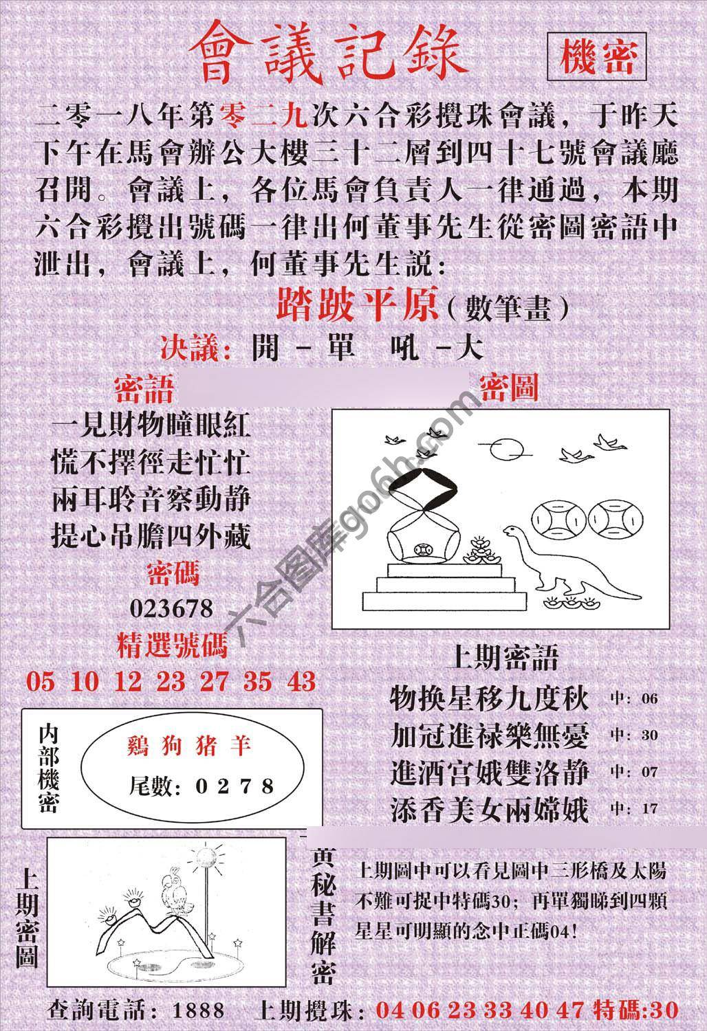 会议记录