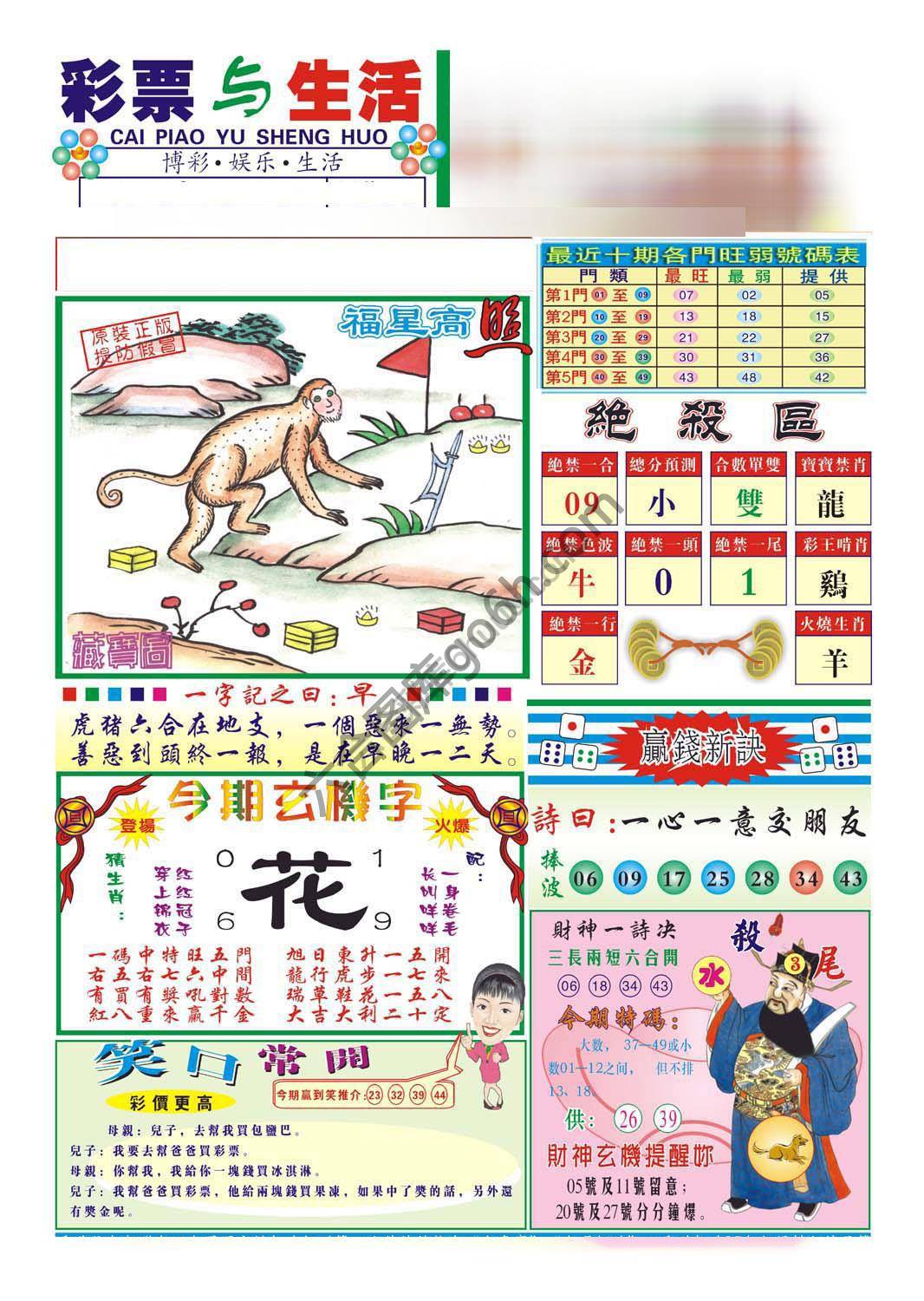合众赌经