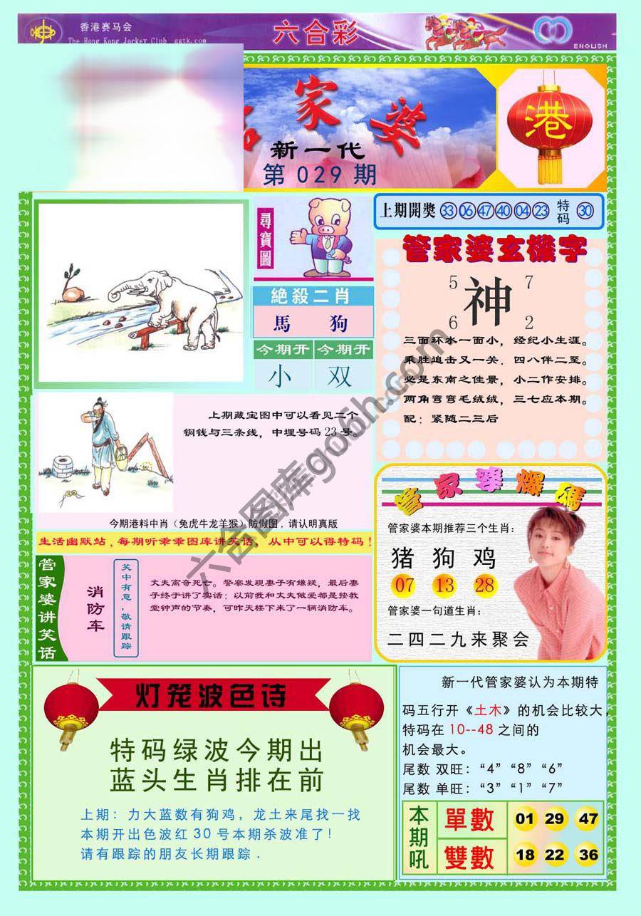 当天报