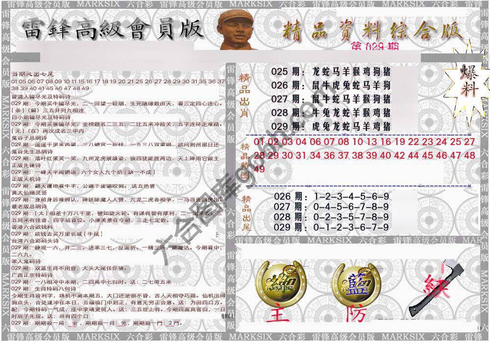 当天报