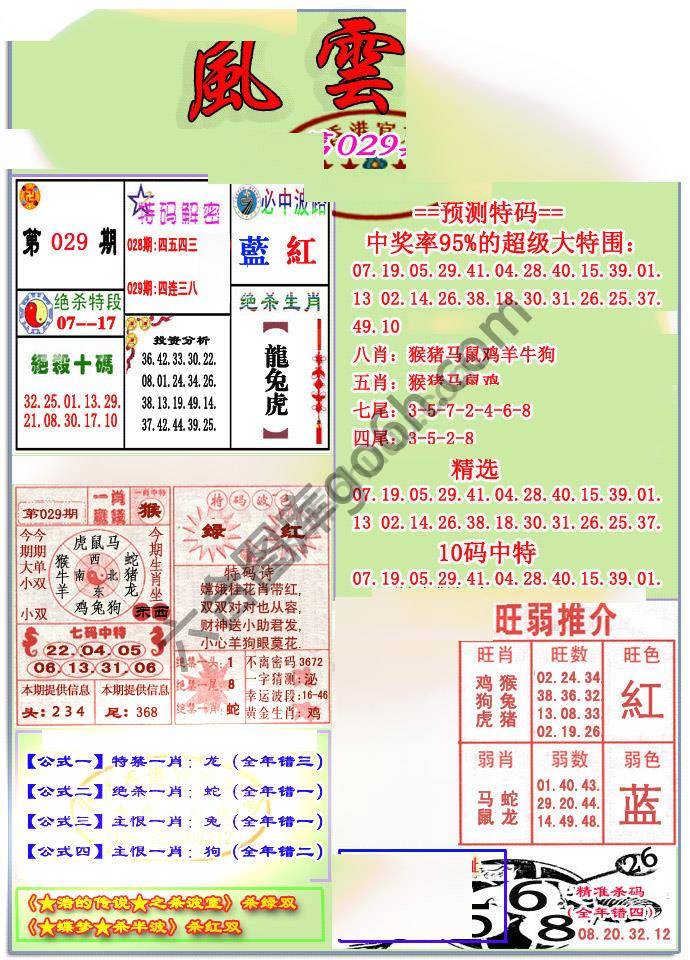 风云榜