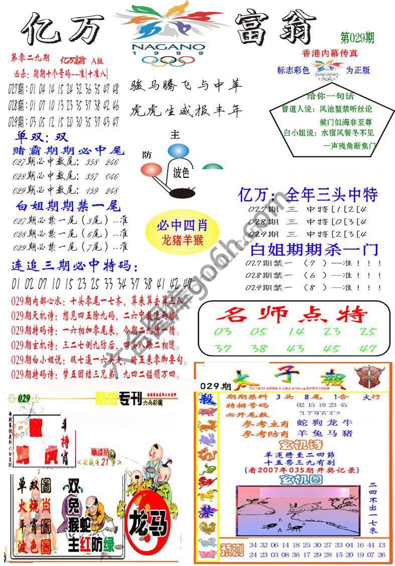 亿万富翁