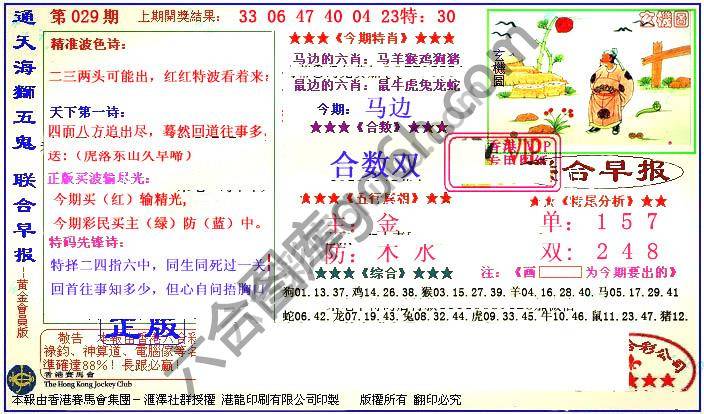 联合早报