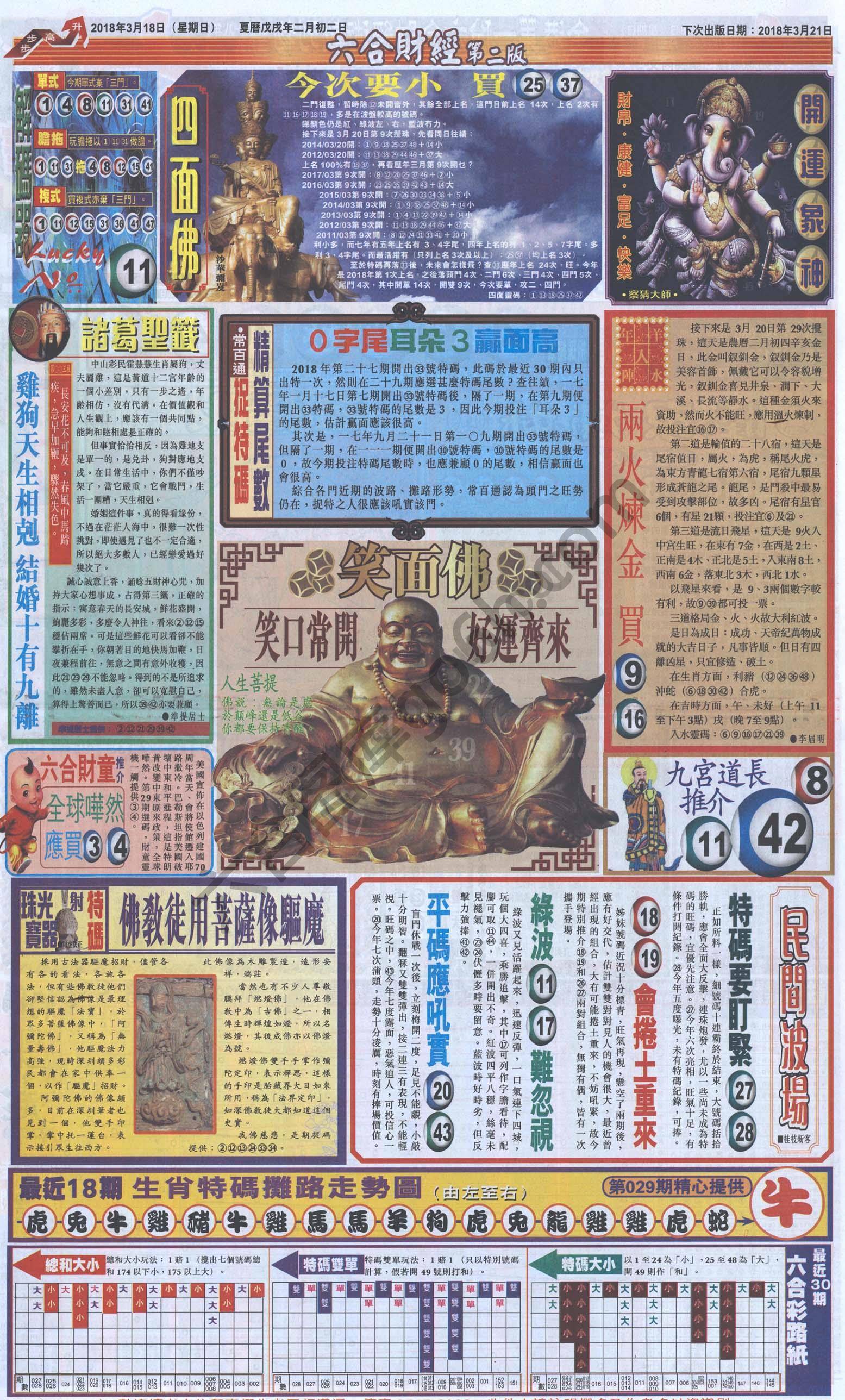 新六合财经