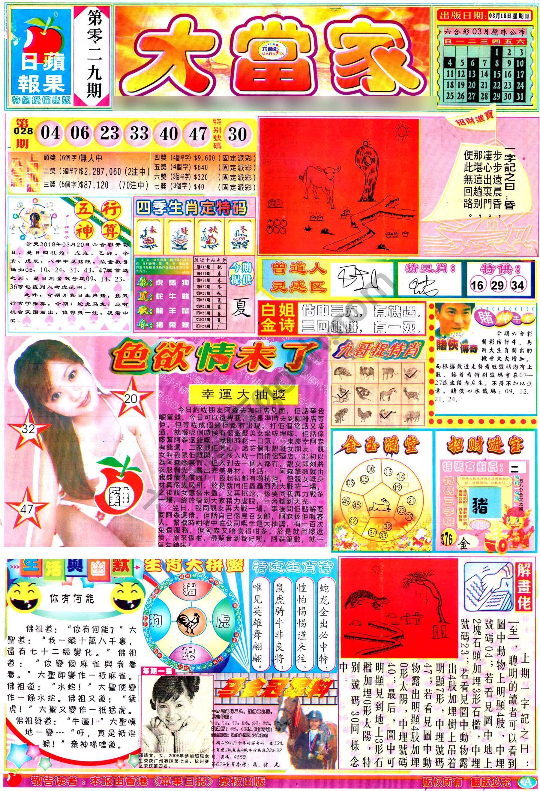 大当家