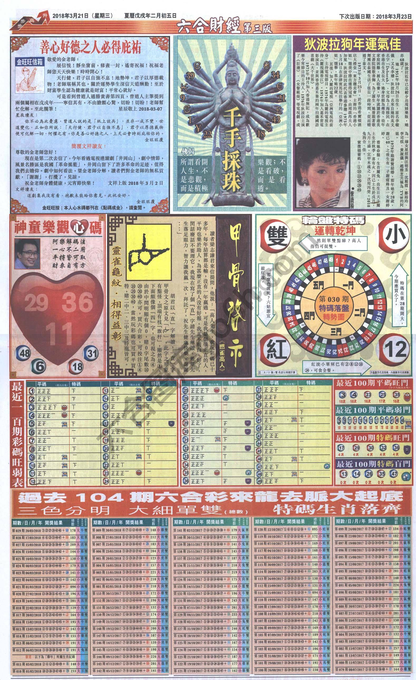 新六合财经