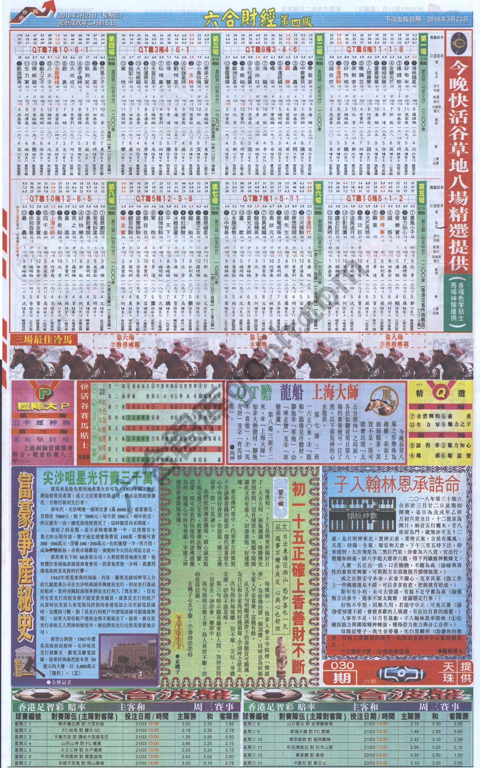 新六合财经