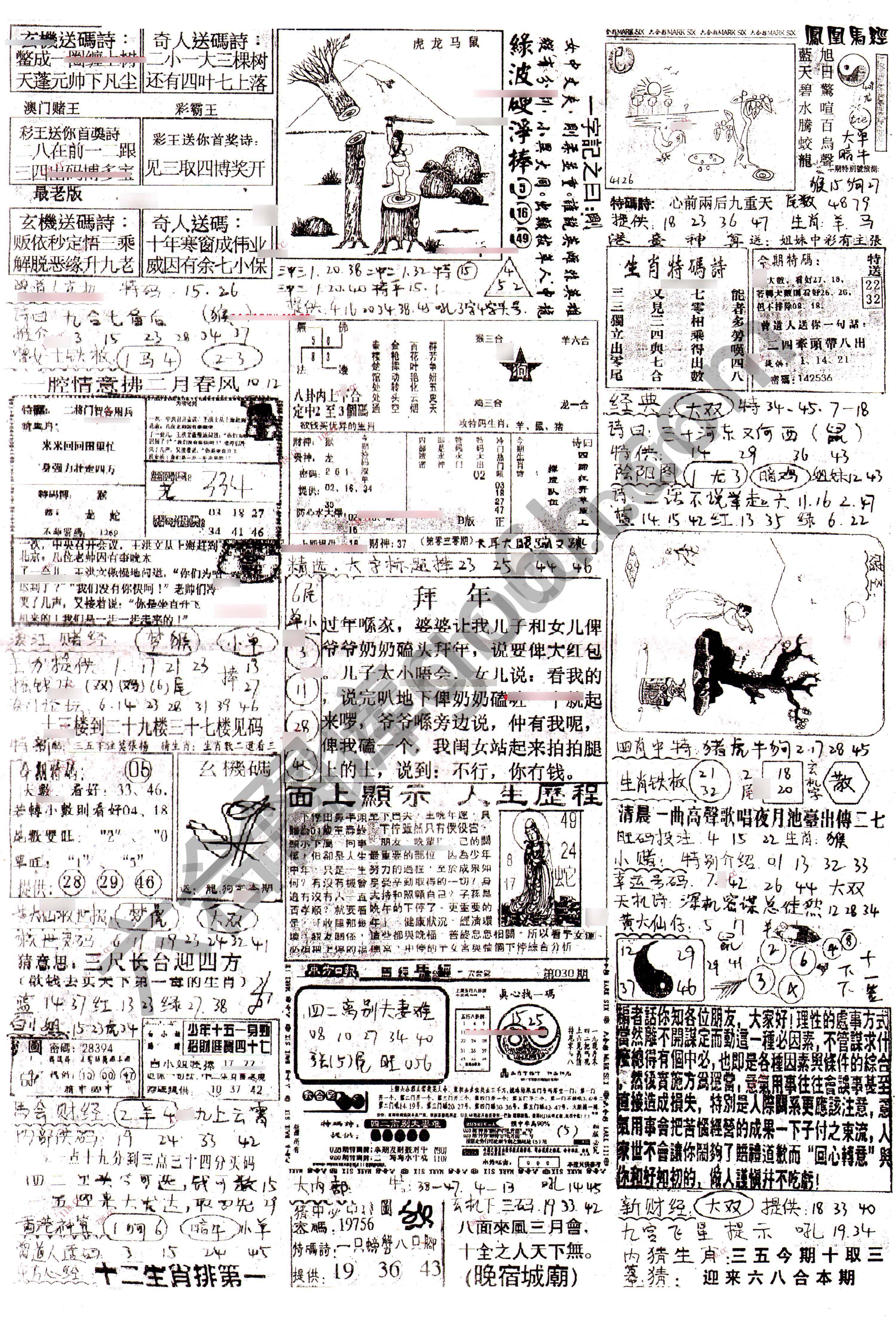 正手写
