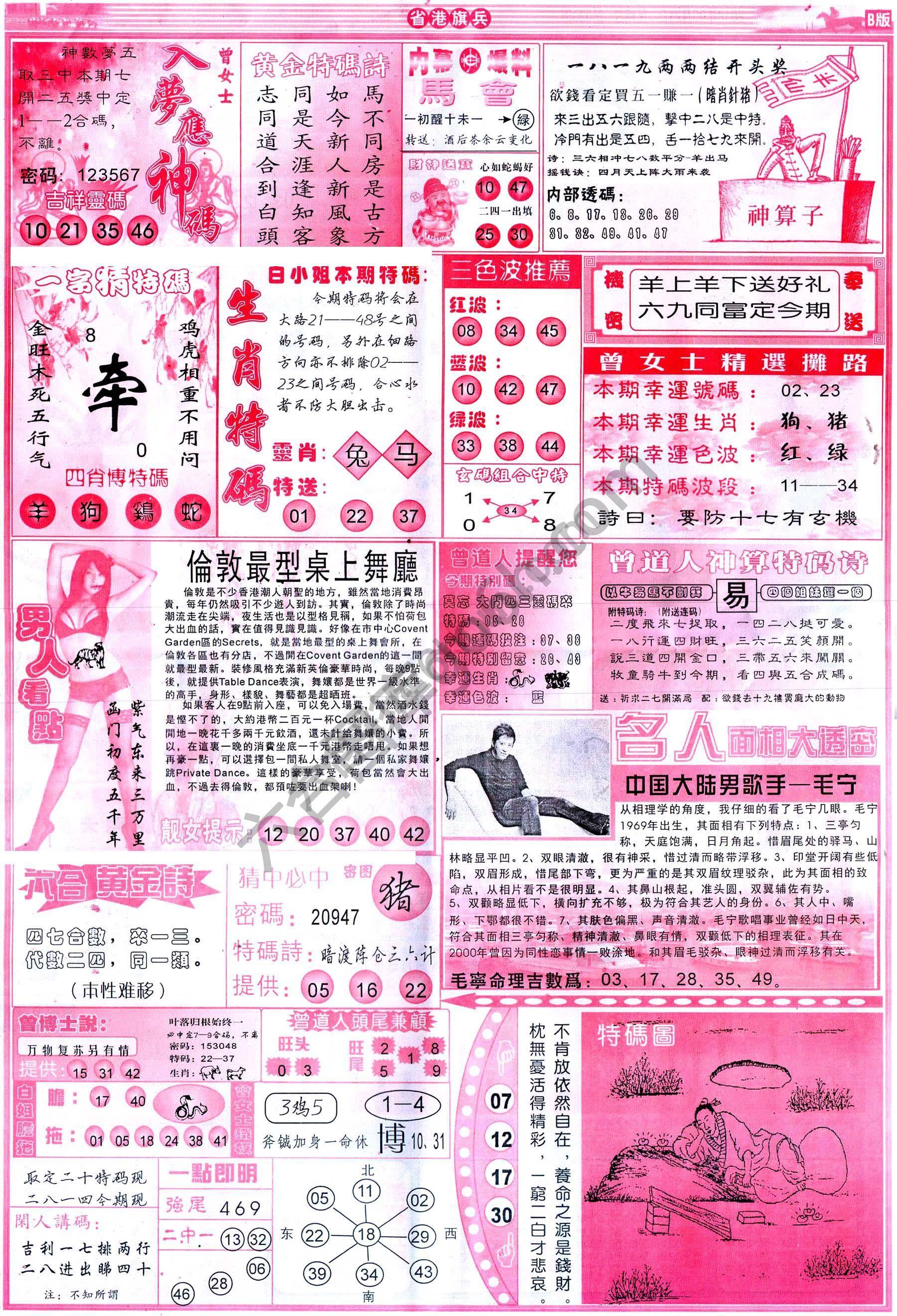 省港旗兵