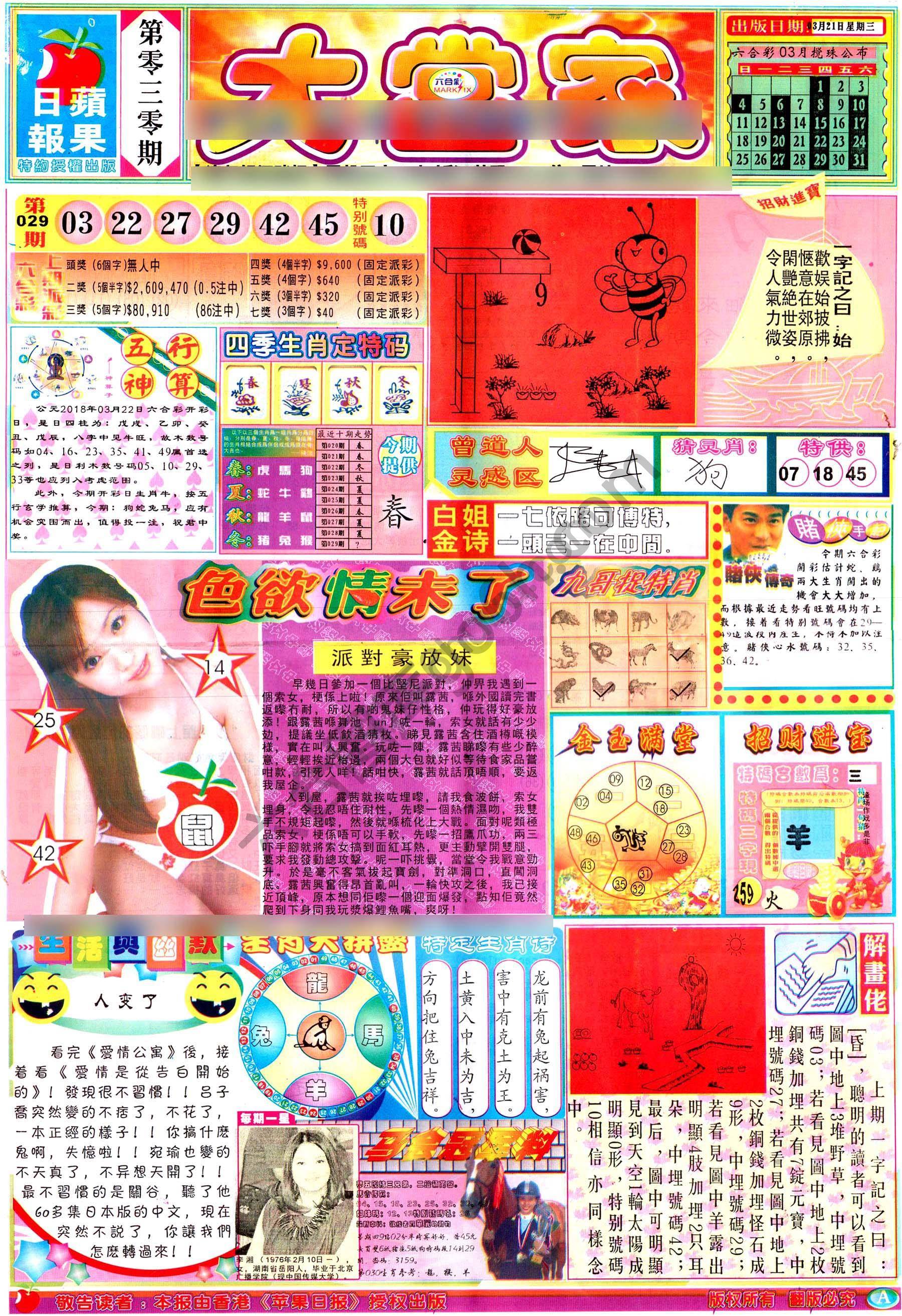 大当家