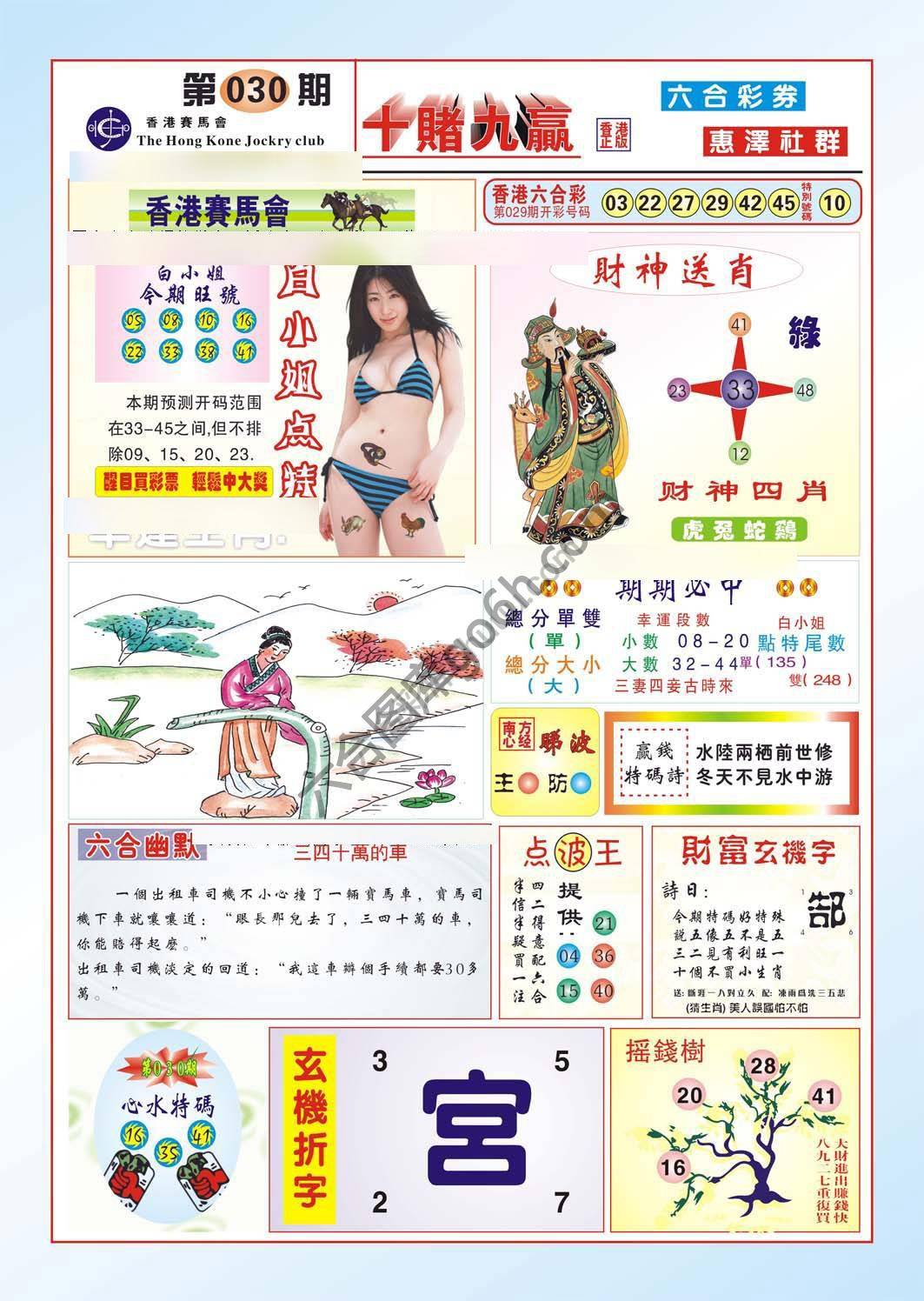 十赌九赢