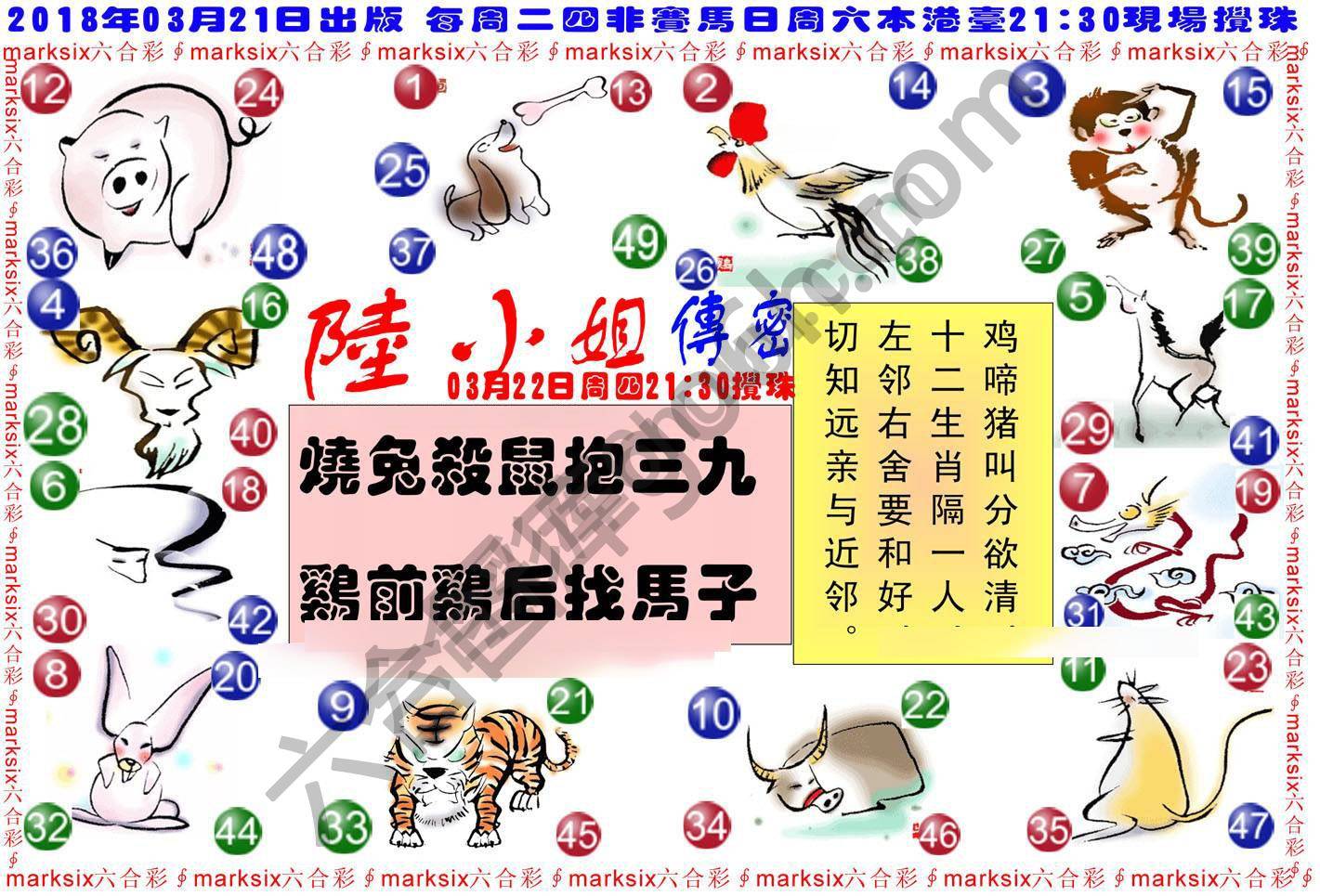 陆小姐传密