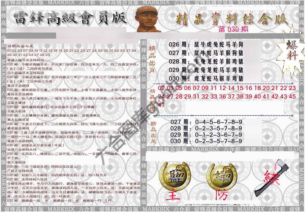 当天报