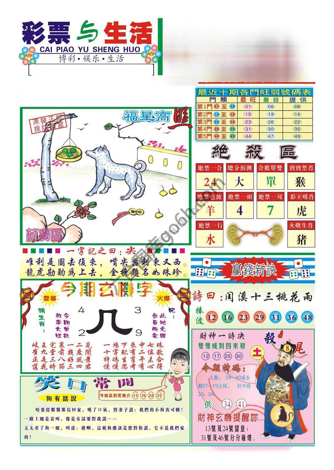 合众赌经