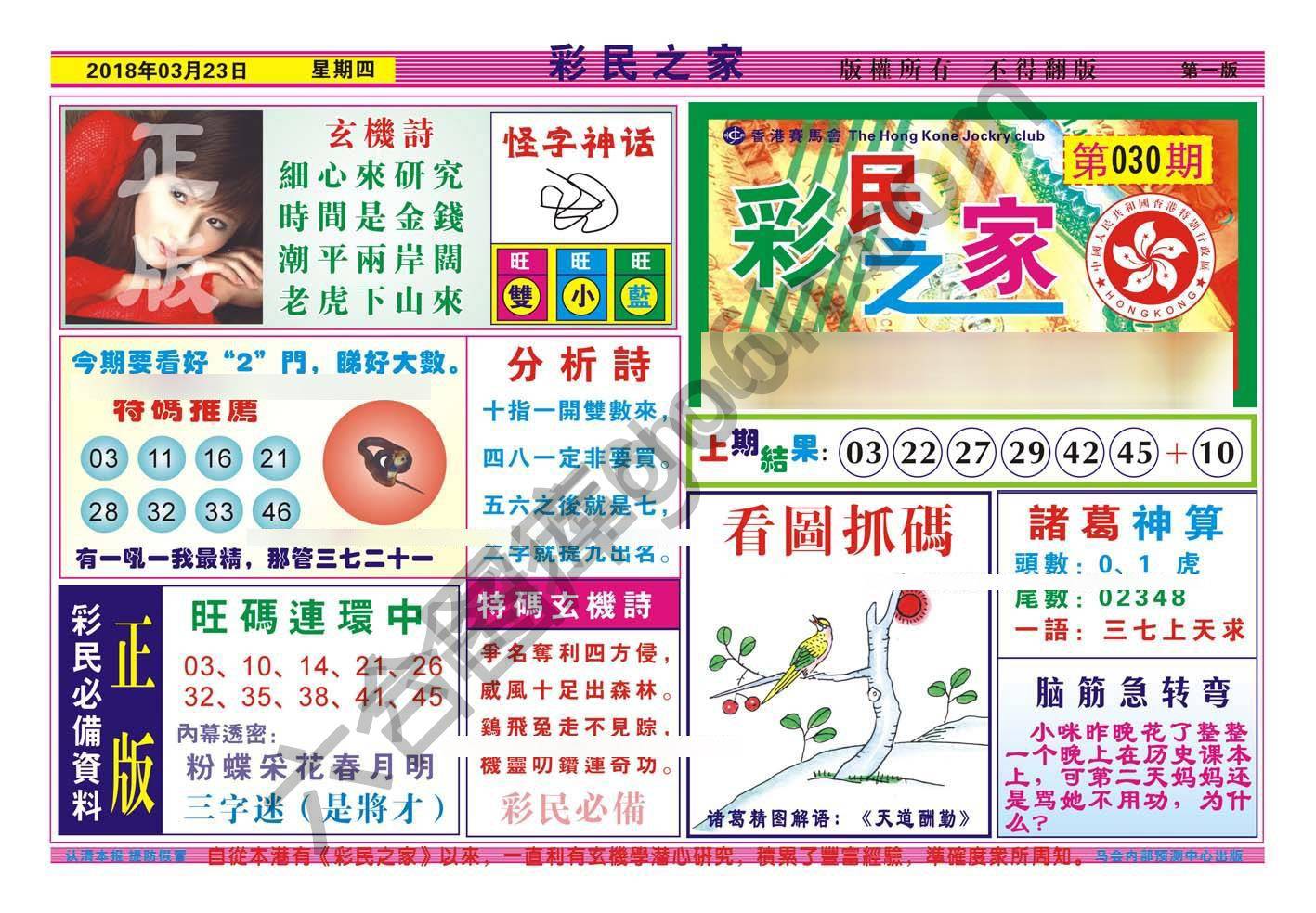 彩民之家