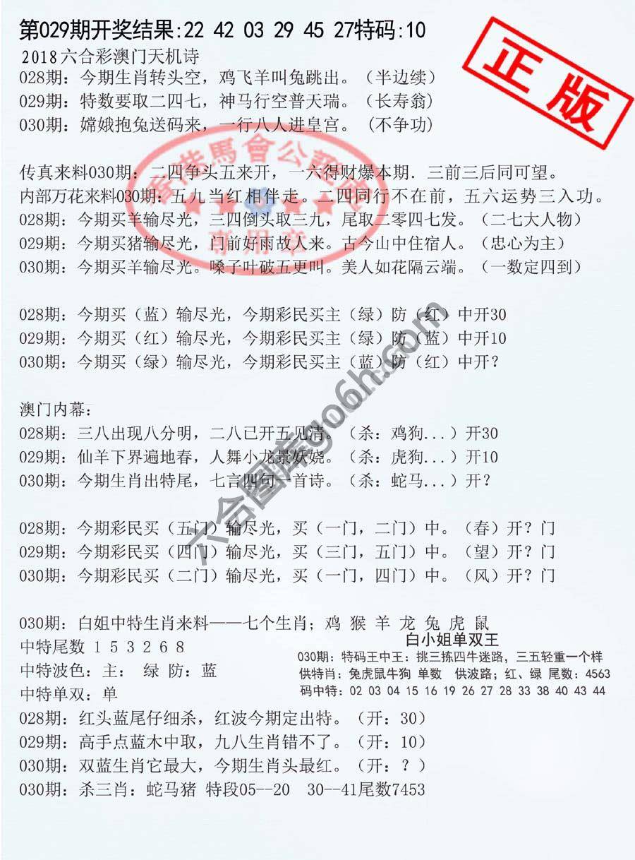 深圳特区报