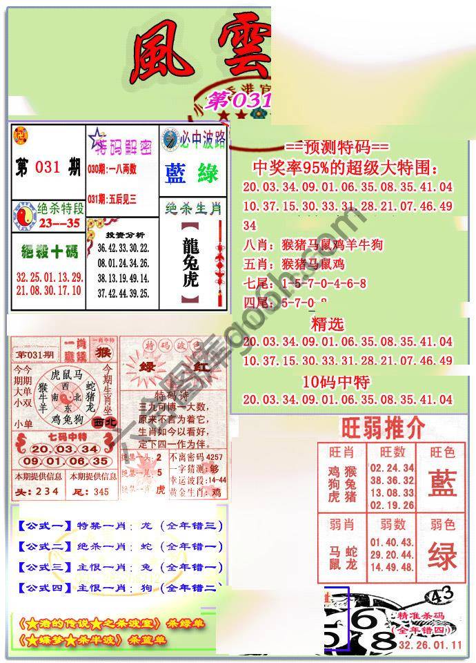 风云榜