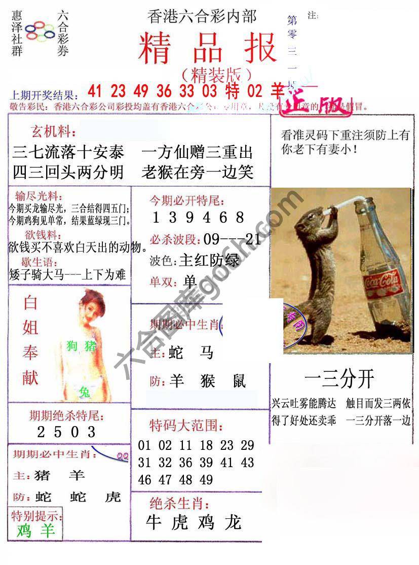 新精品报