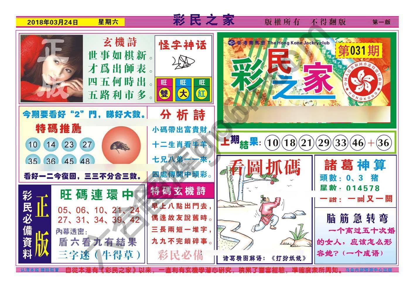 彩民之家