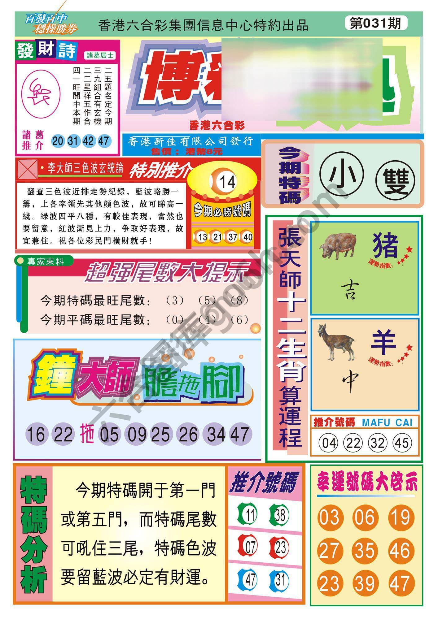 香港博彩快讯