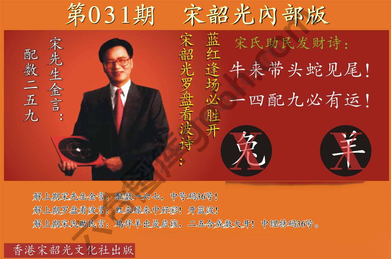 宋韶光内部版