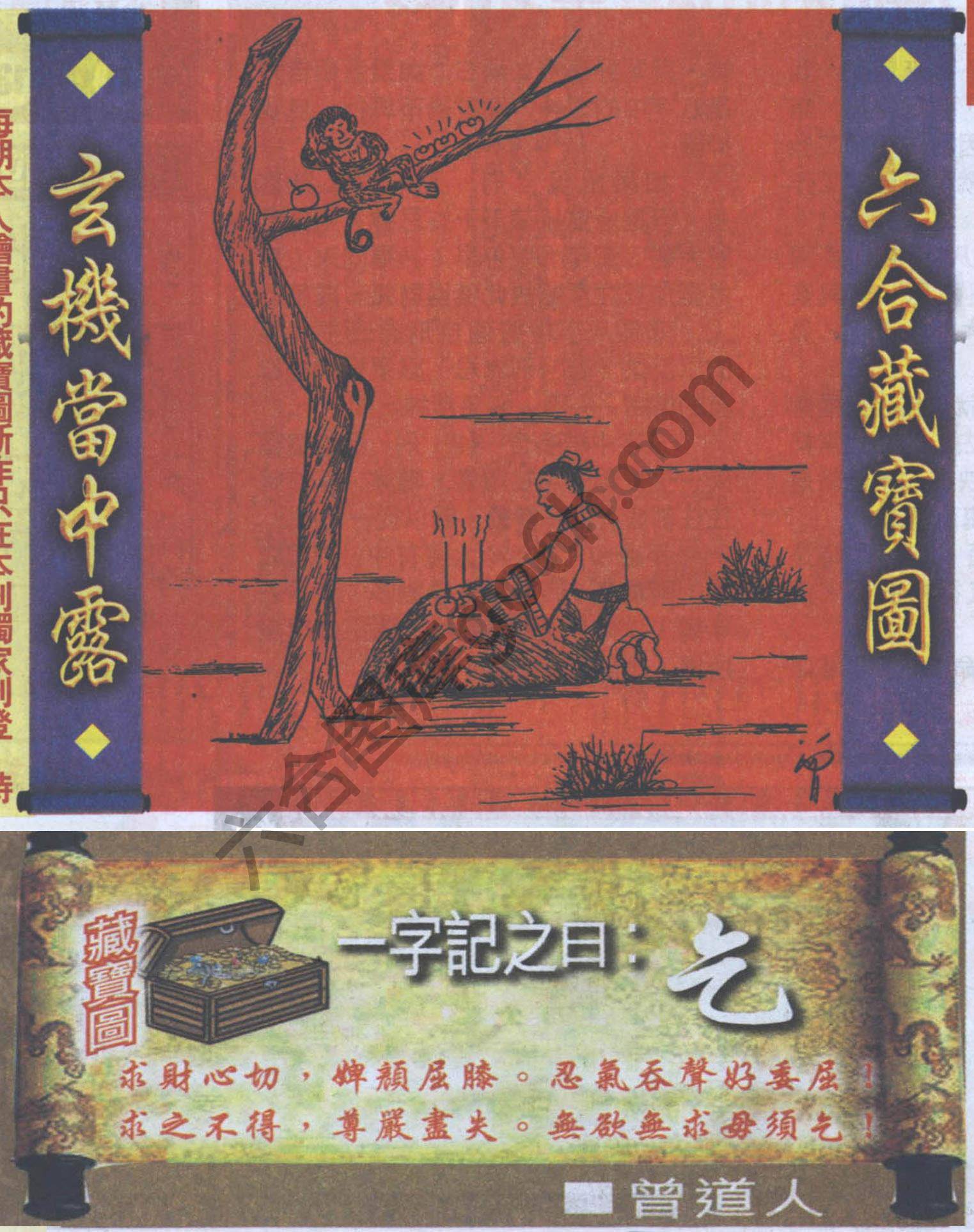 高清跑狗图
