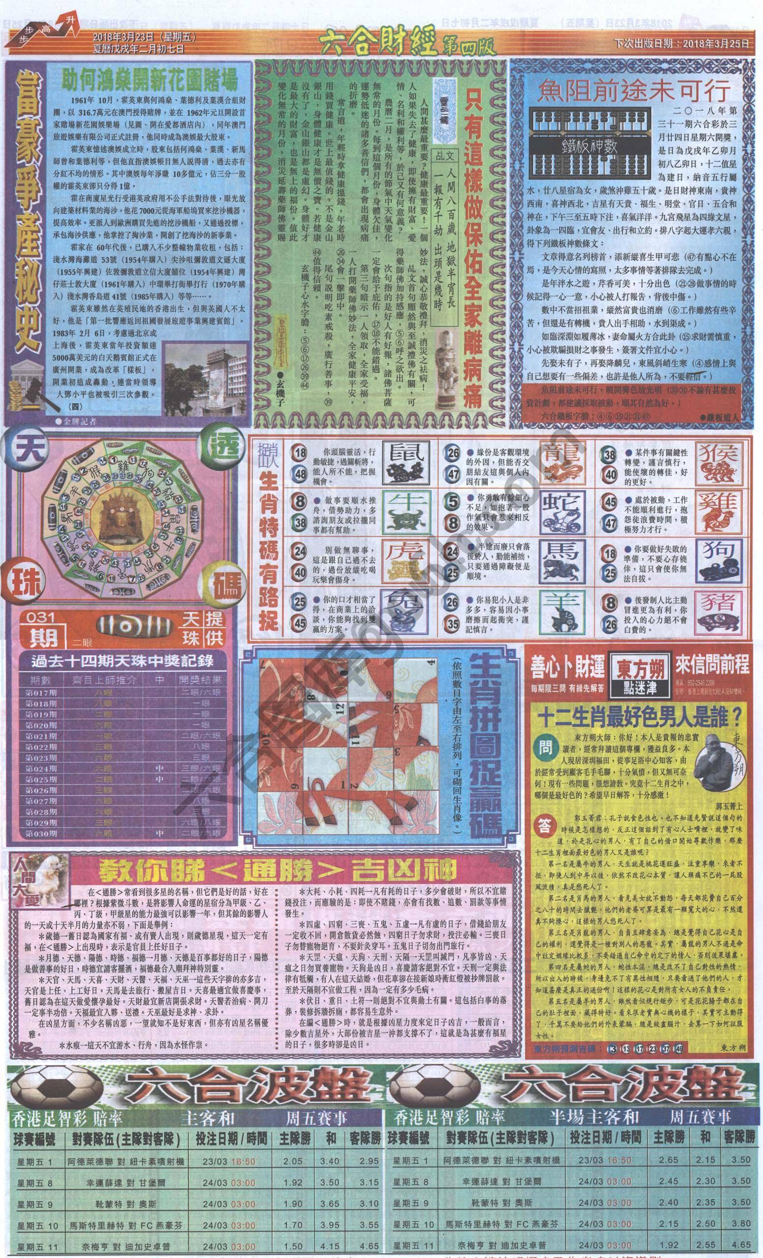 新六合财经
