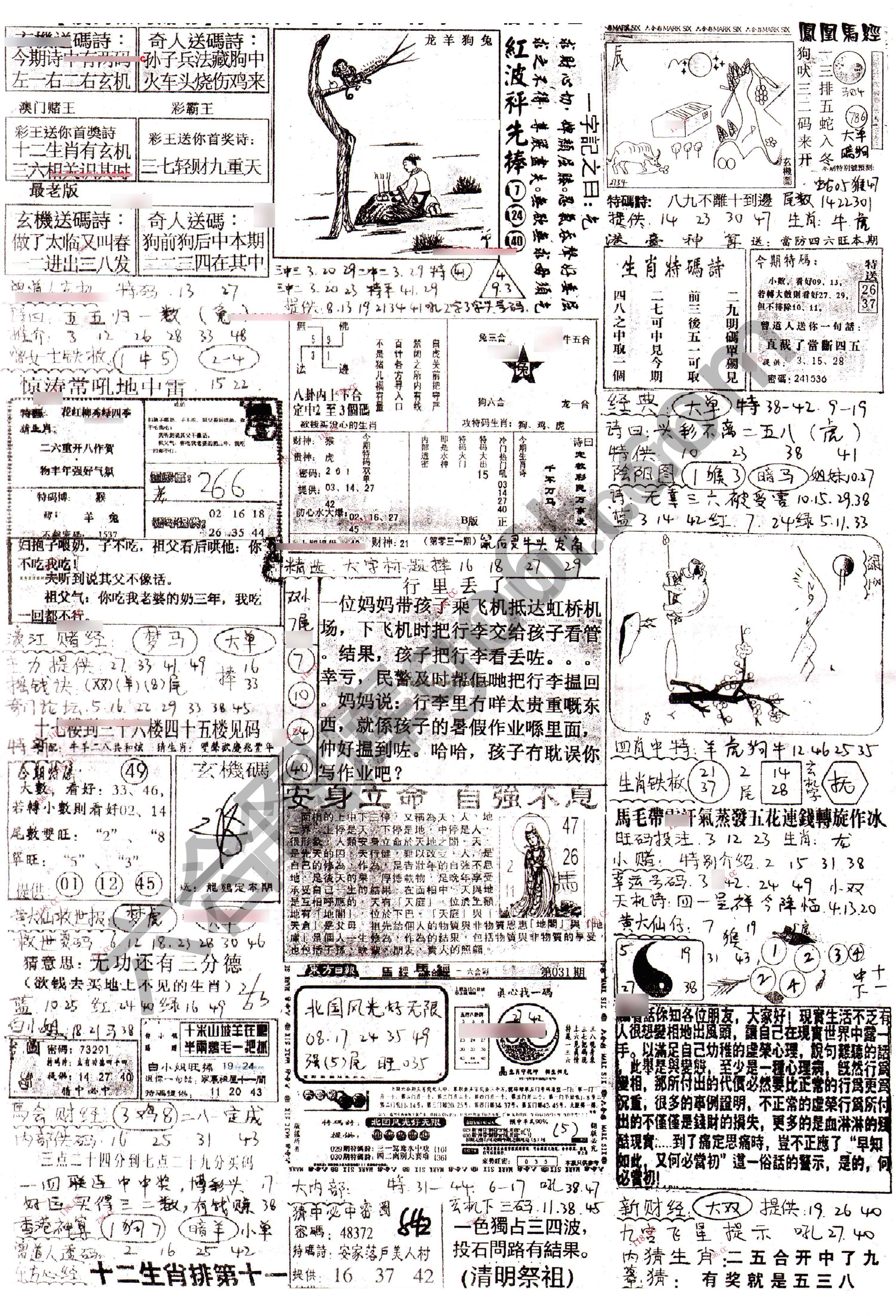 正手写