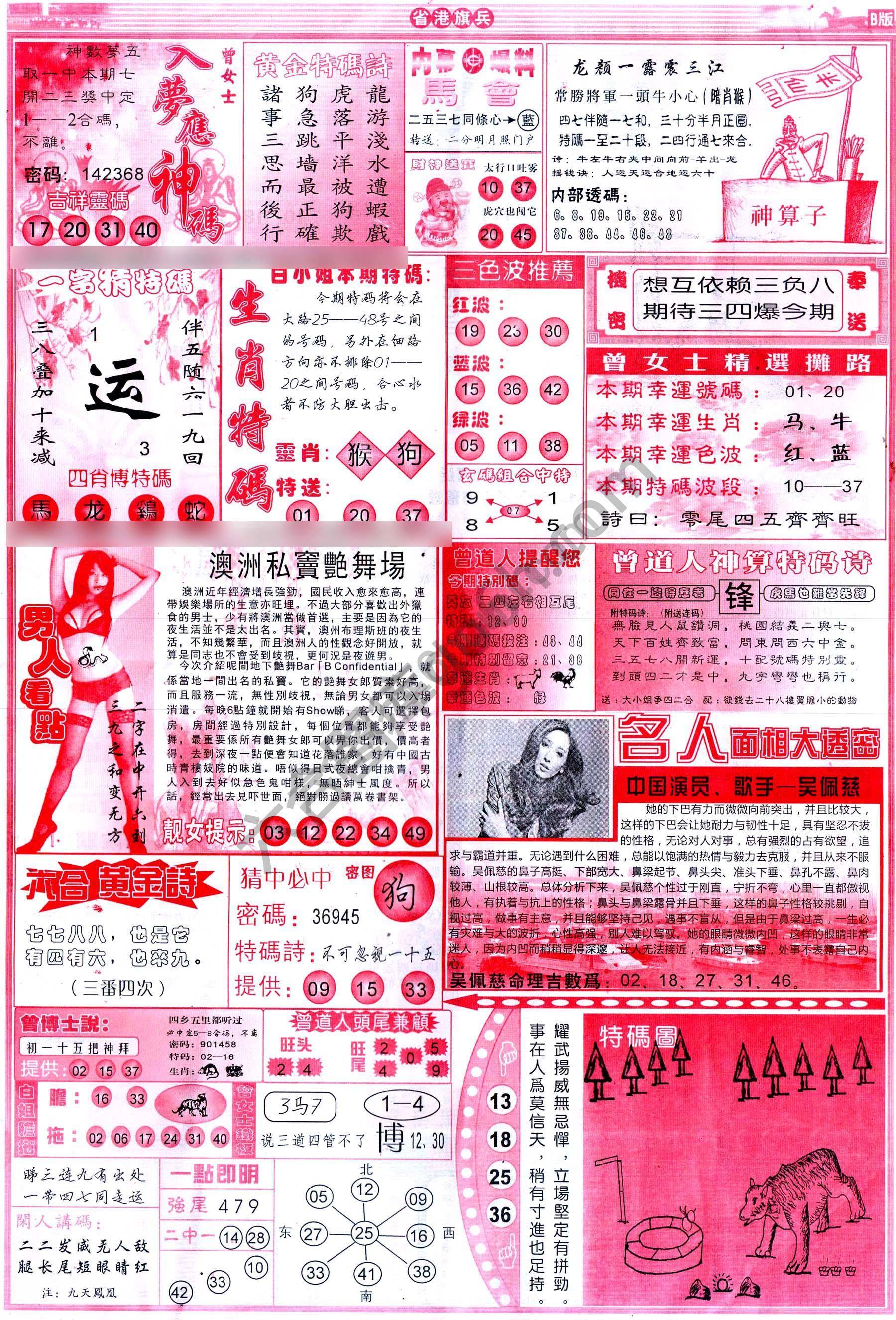 省港旗兵