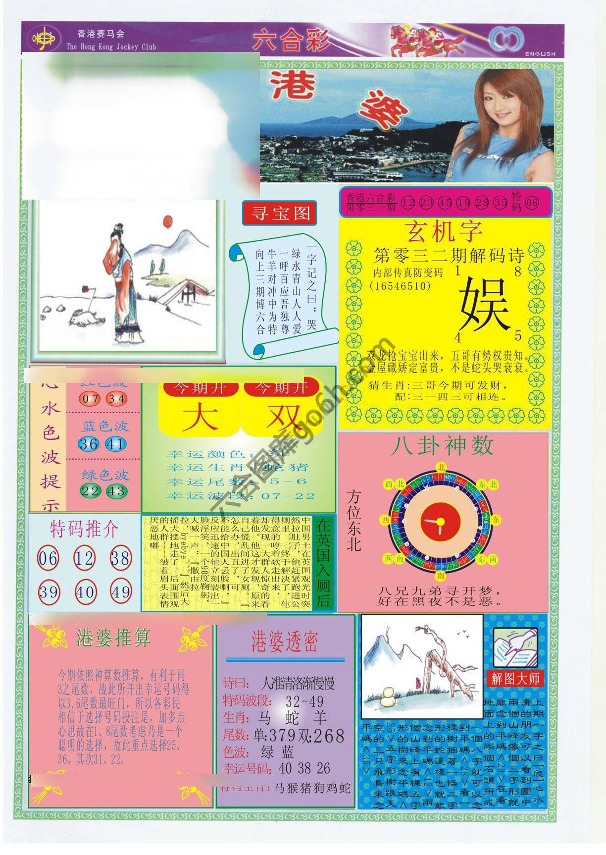 香港婆