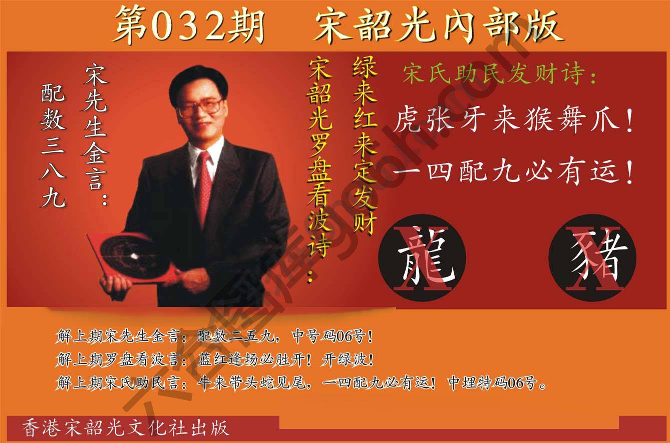 宋韶光内部版