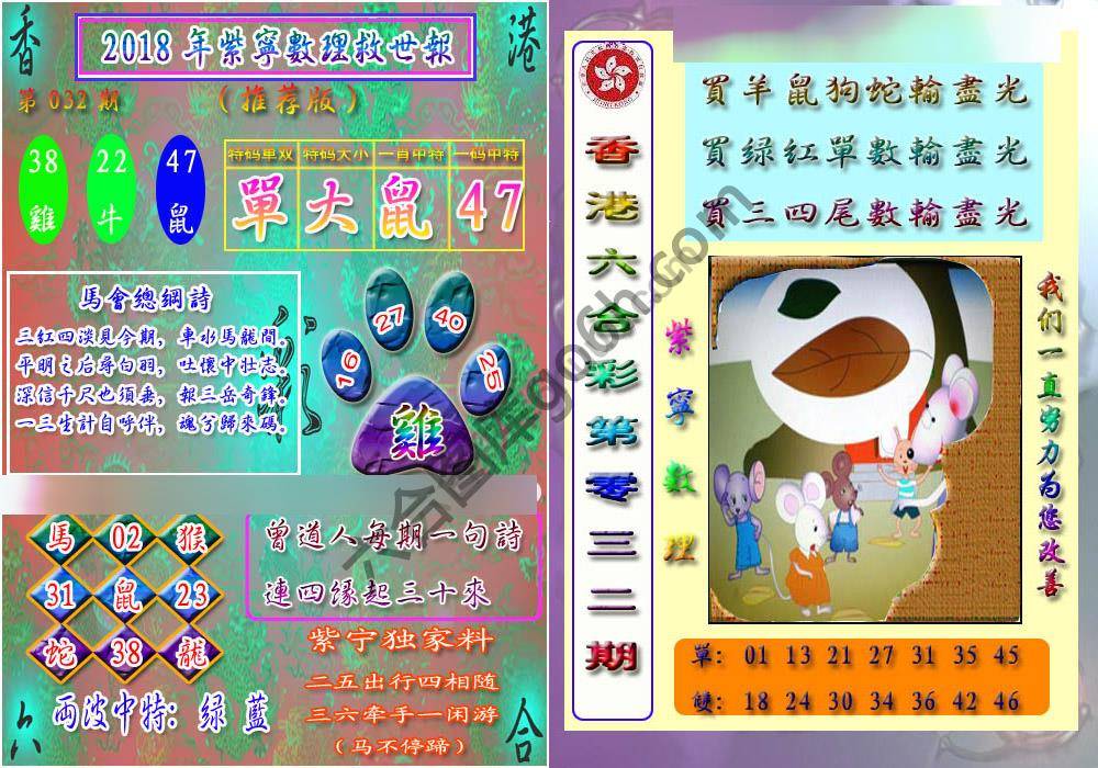 数理救世报