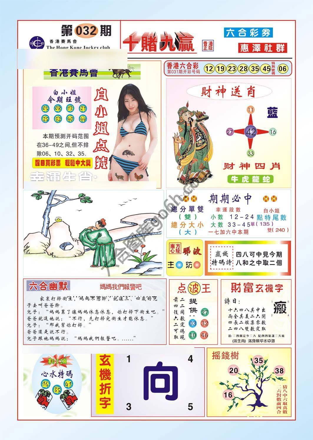 十赌九赢