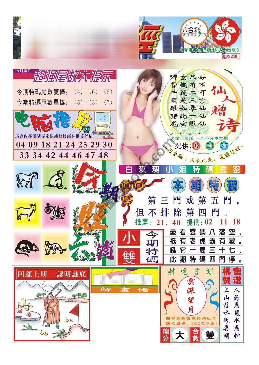 合众赌经