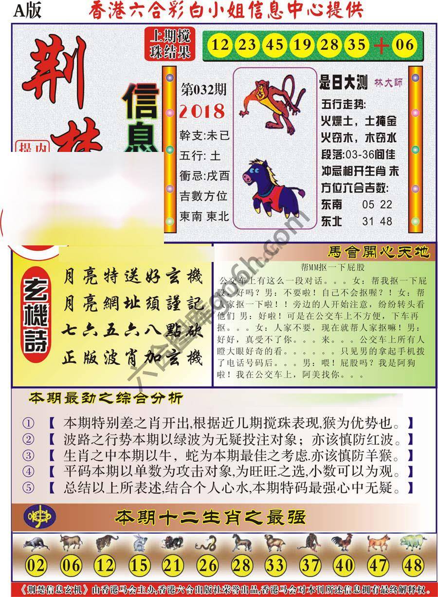 荆楚信息玄机