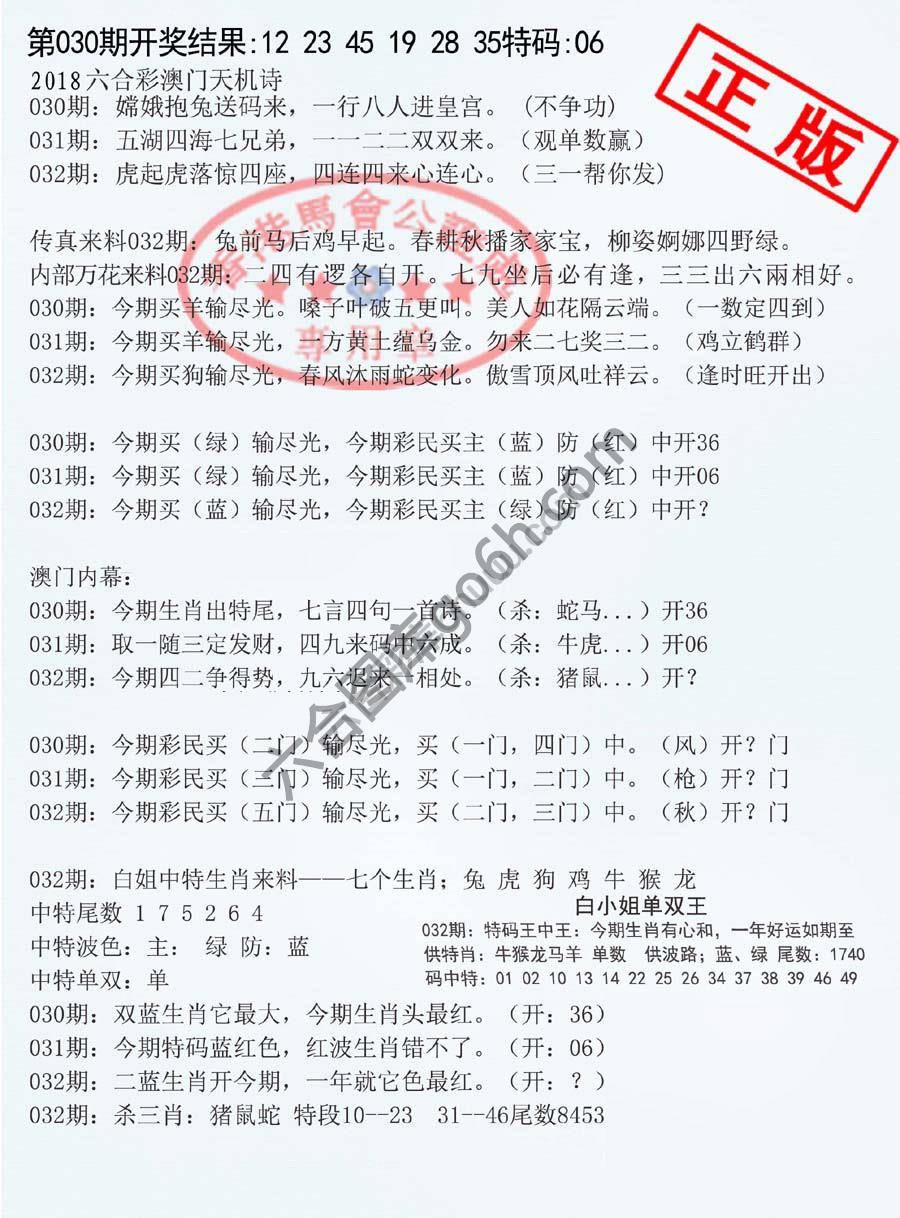 深圳特区报