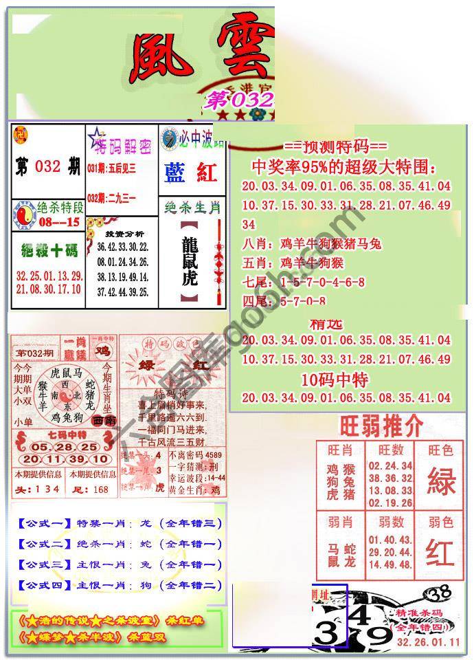 风云榜