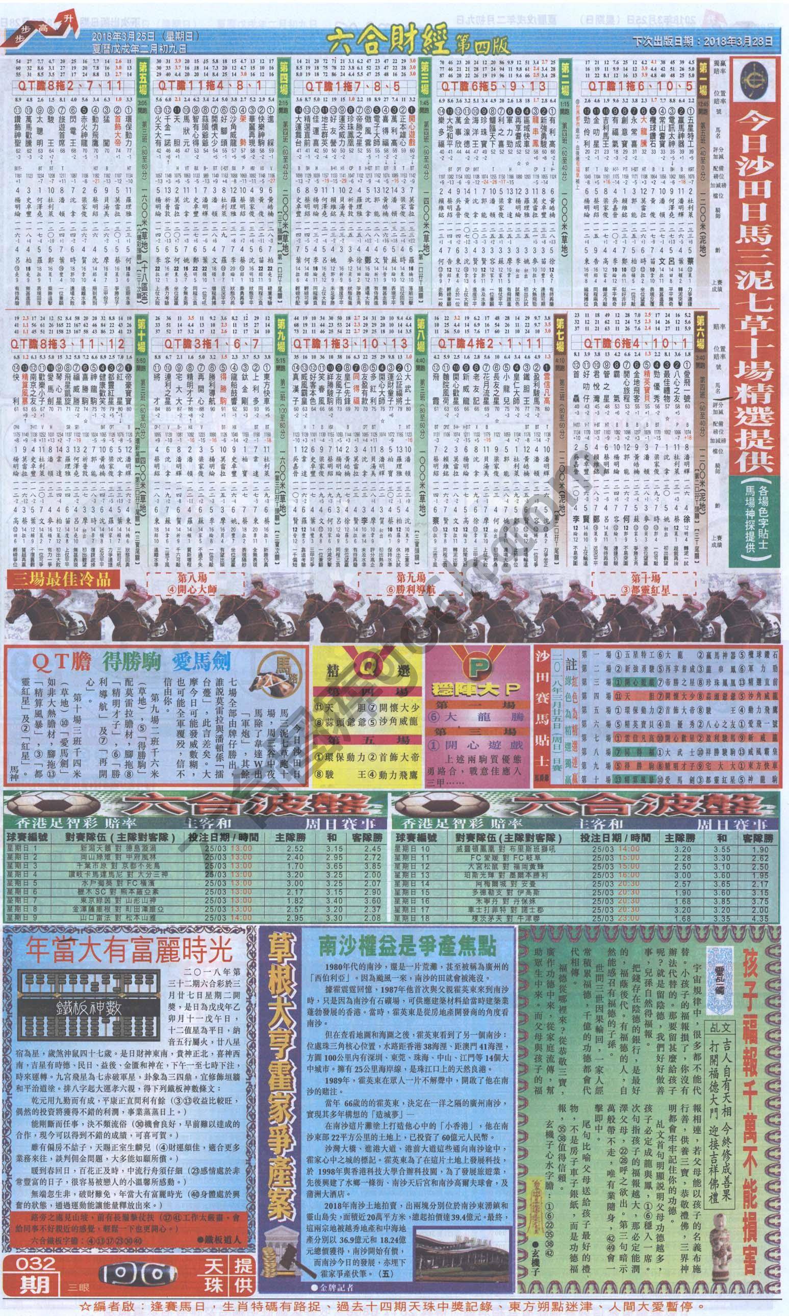 新六合财经