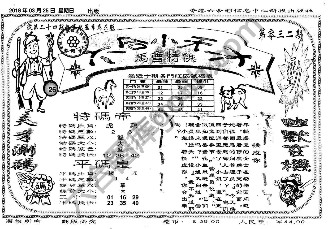 六合小天才
