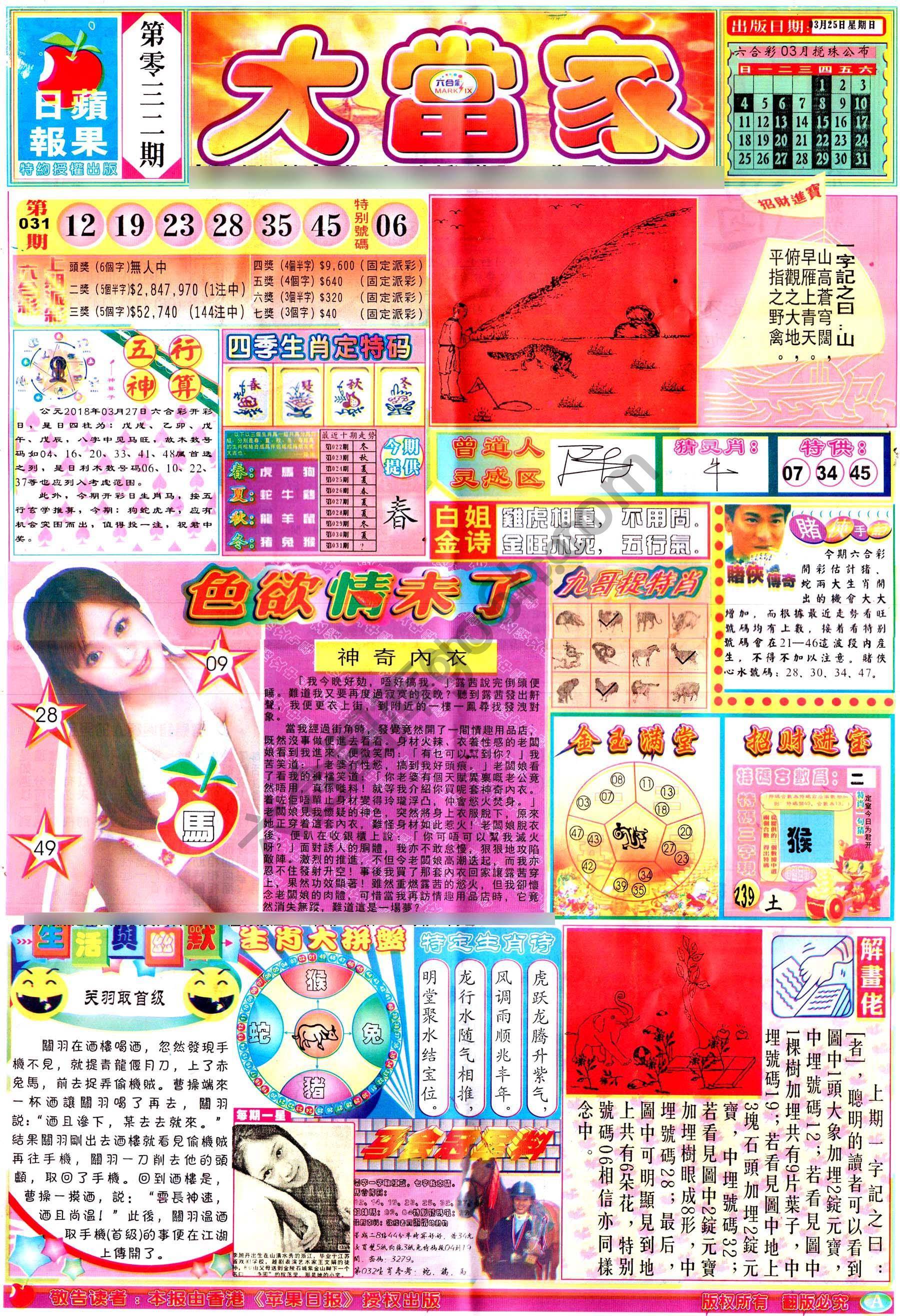 大当家