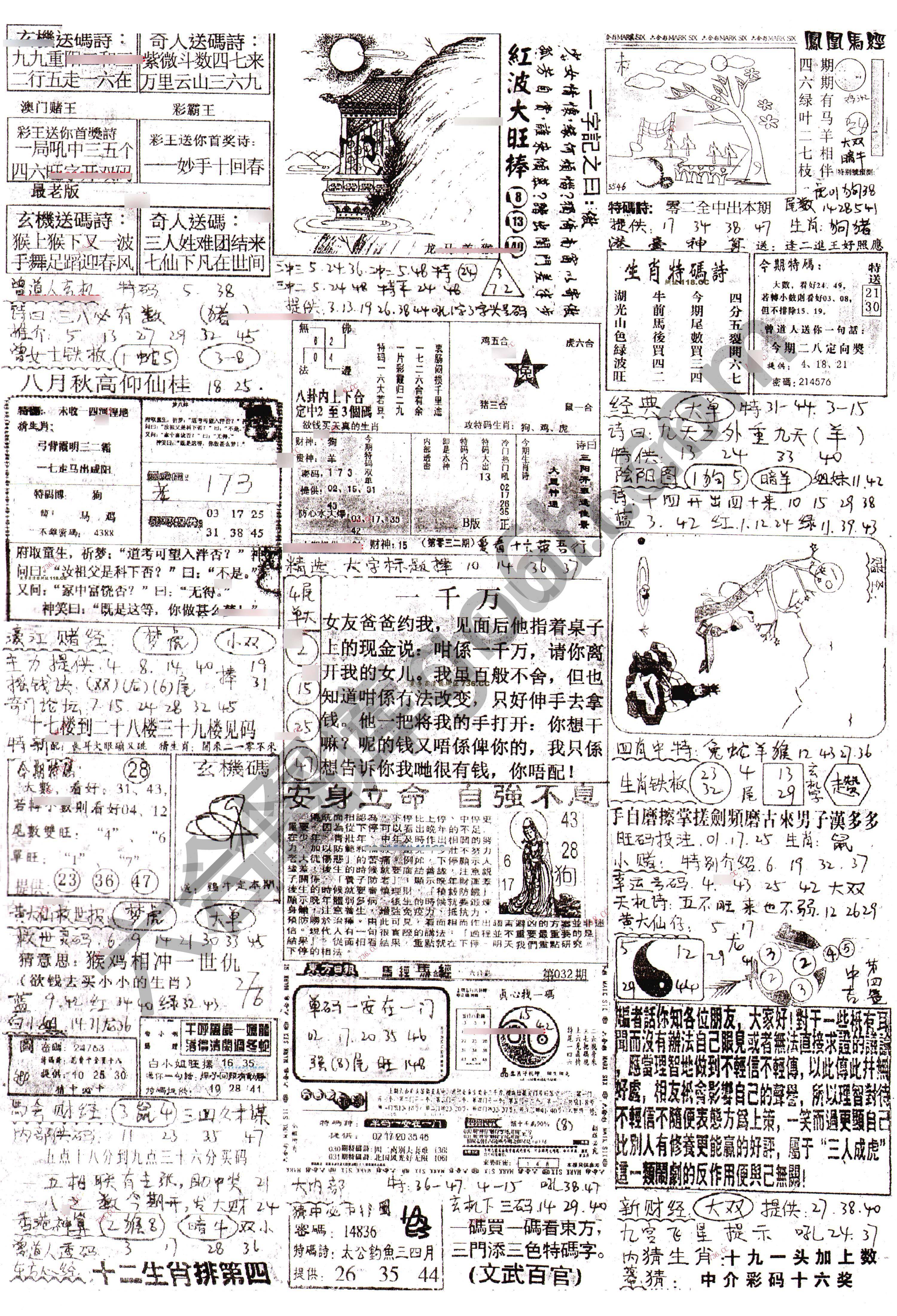 正手写