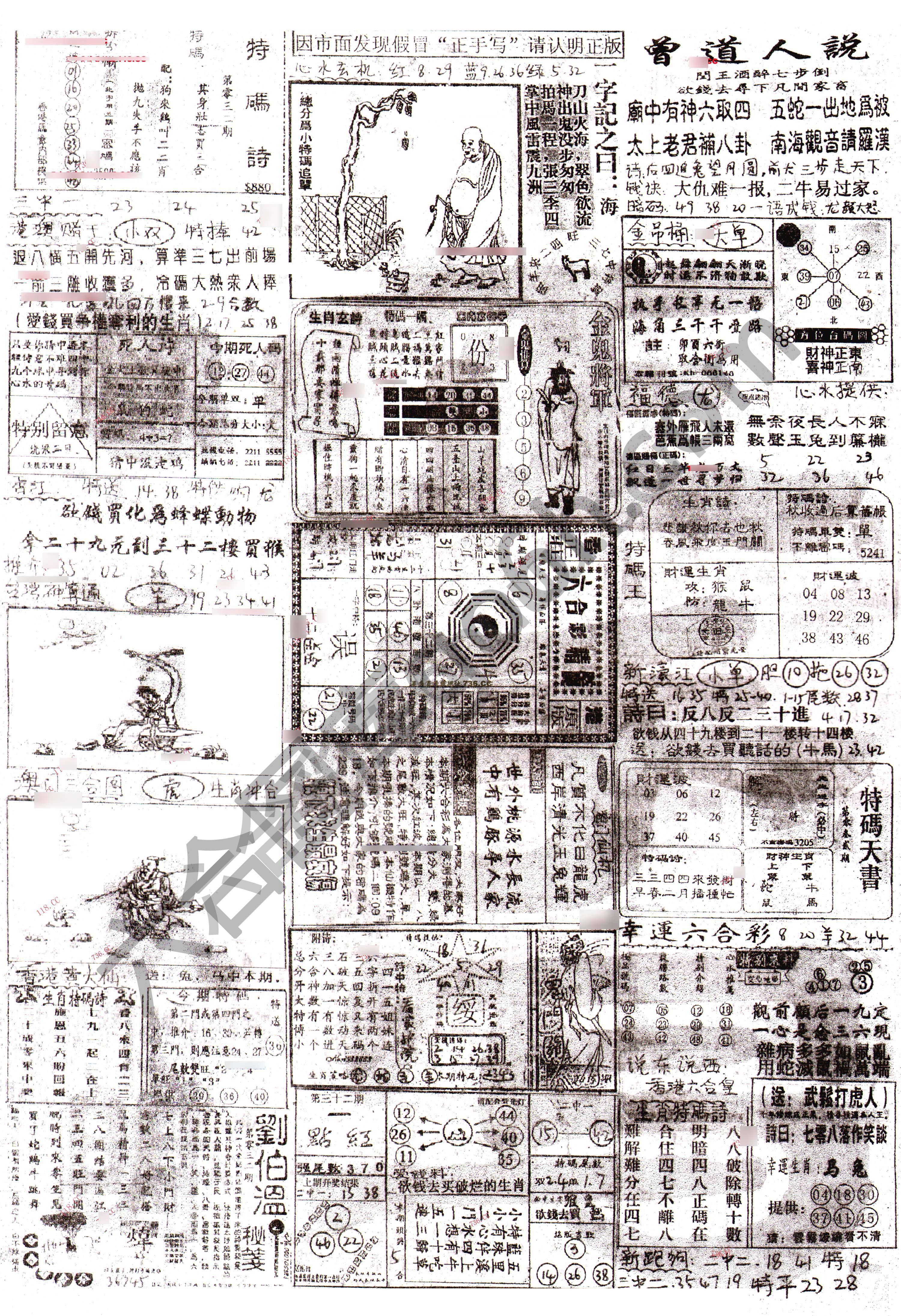 正手写
