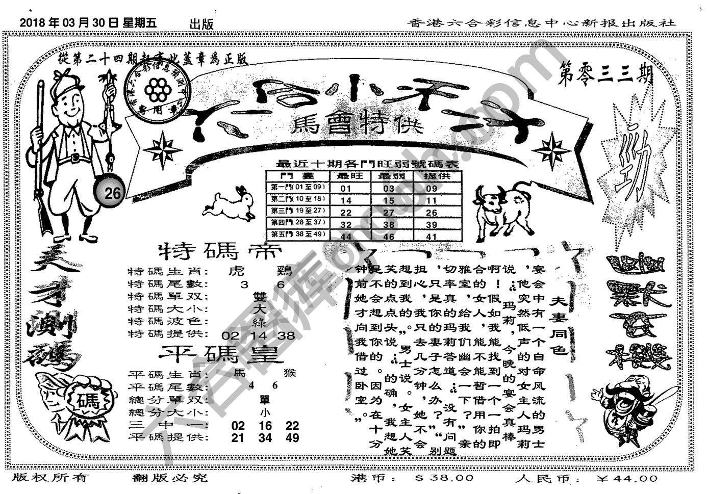 六合小天才