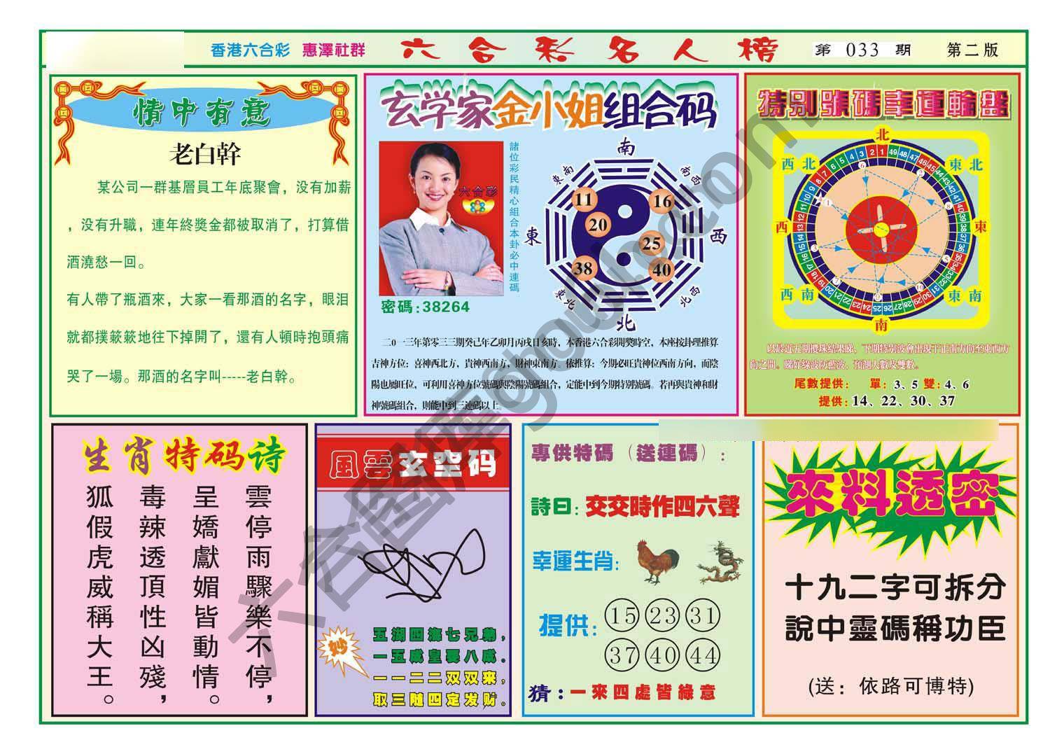 名人榜